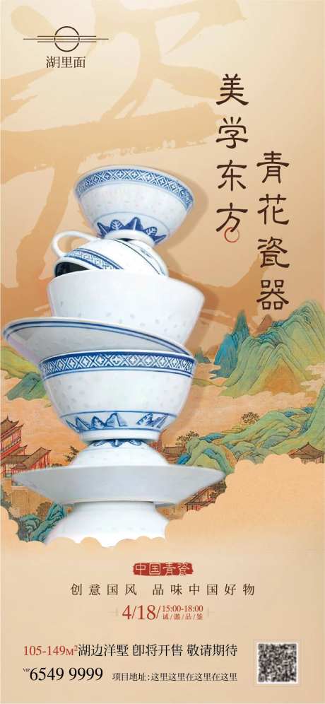 瓷器活动-采灵感-https://www.cailinggan.com/