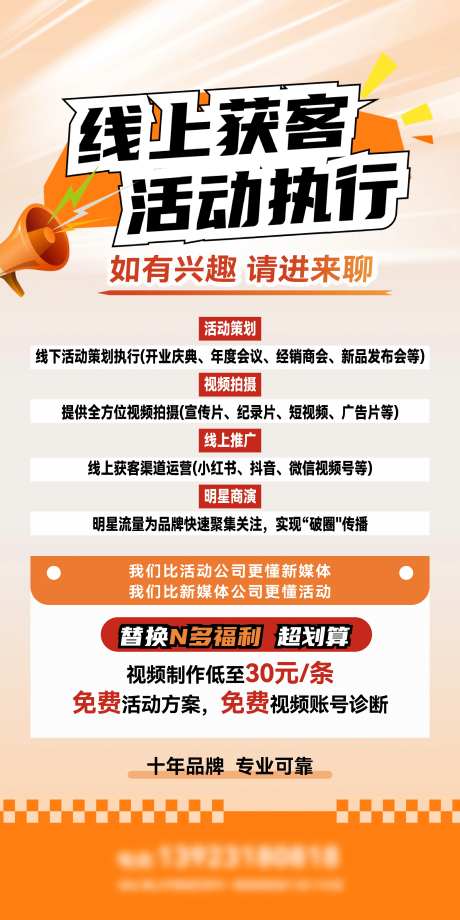 线上活动推广海报-采灵感-https://www.cailinggan.com/