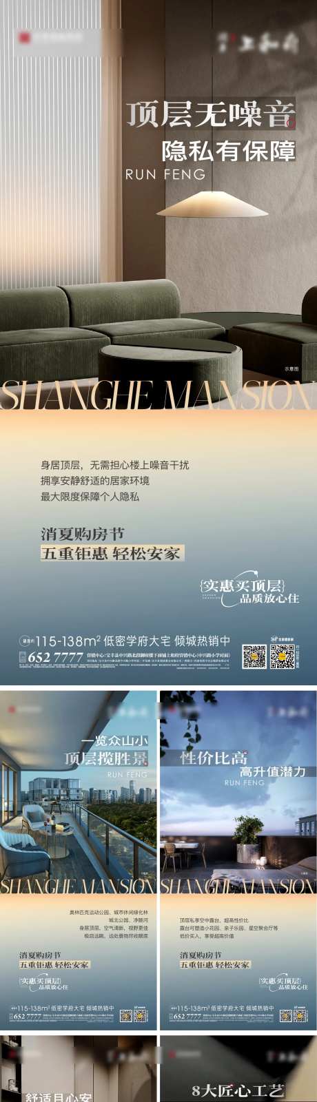 地产顶层价值系列海报-采灵感-https://www.cailinggan.com/