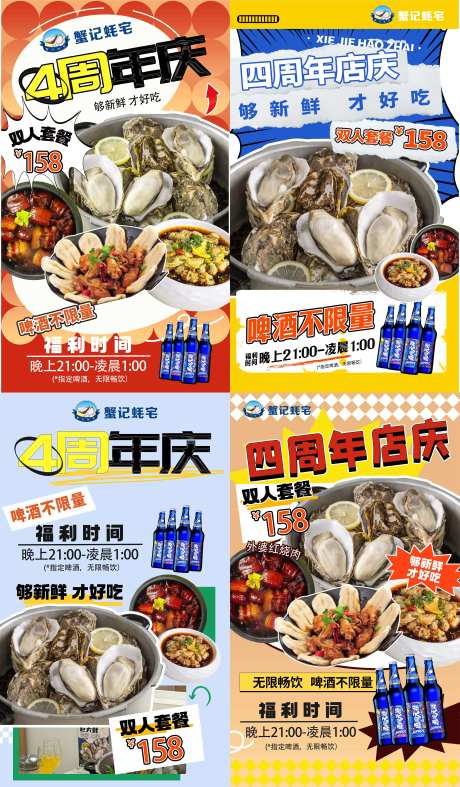 美食海报-采灵感-https://www.cailinggan.com/
