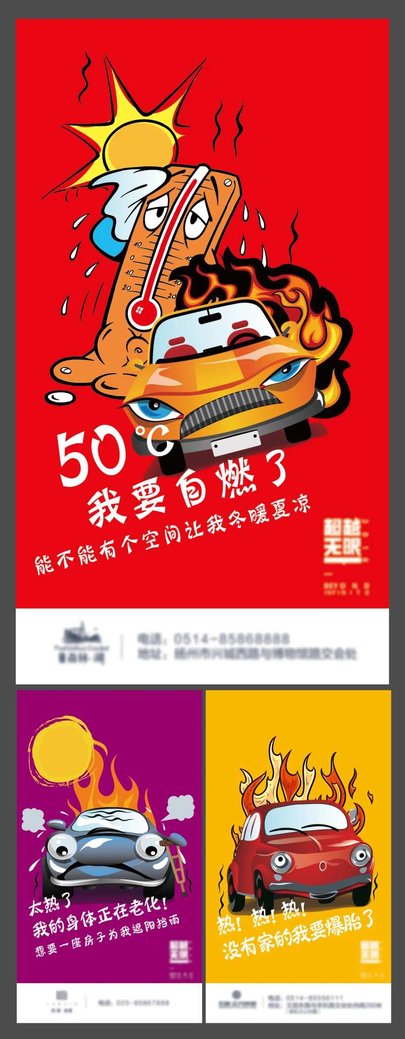 卡通车位系列飞机稿-采灵感-cailinggan.com
