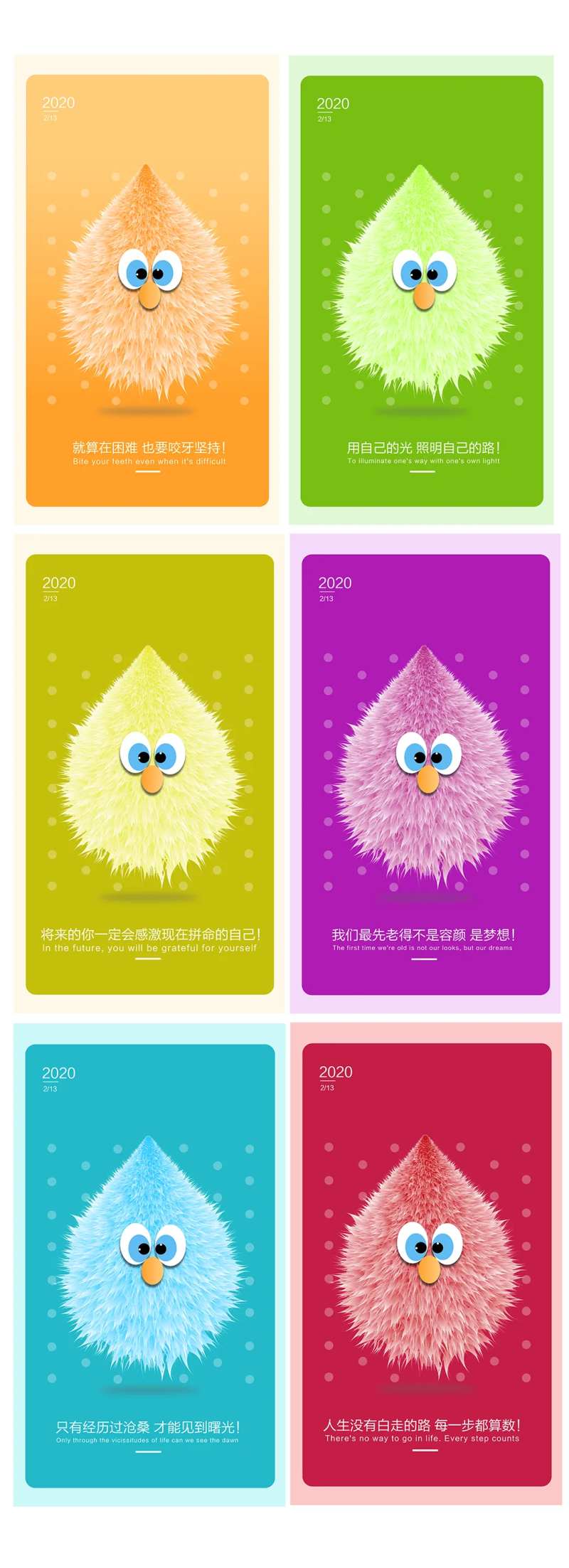 毛茸卡通励志语录海报系列-采灵感-cailinggan.com