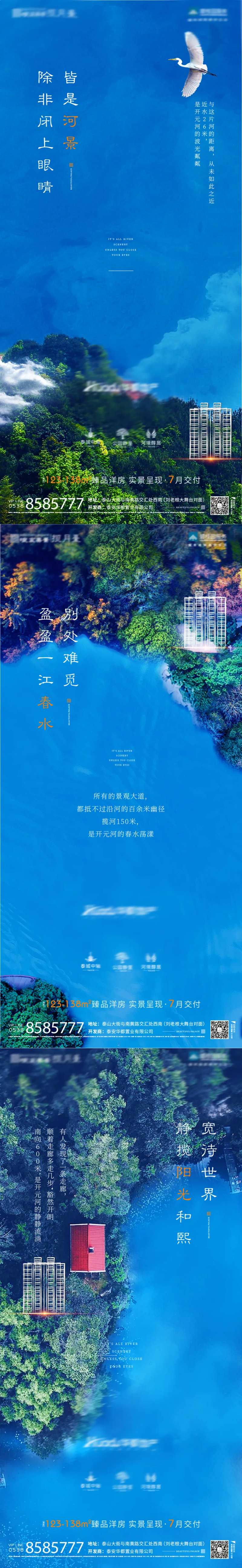 水景海报-采灵感-cailinggan.com
