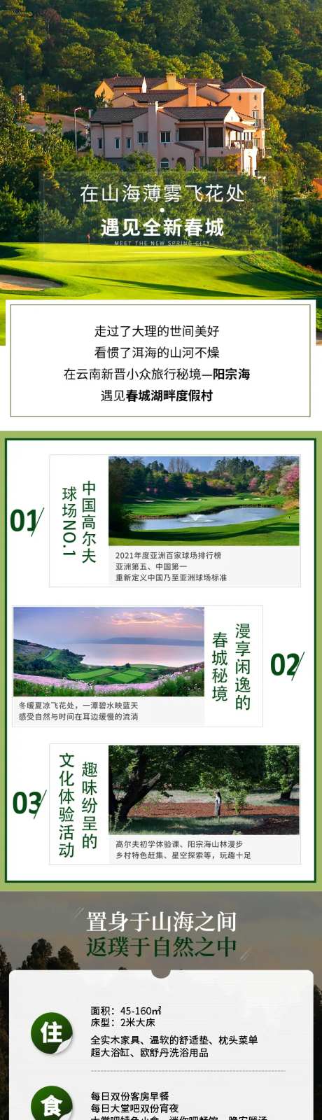 大理洱海酒店详情页-采灵感-https://www.cailinggan.com/