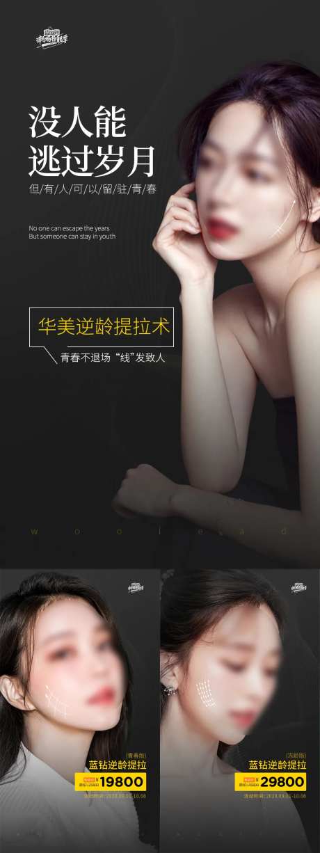 医美面部线雕套图-采灵感-https://www.cailinggan.com/