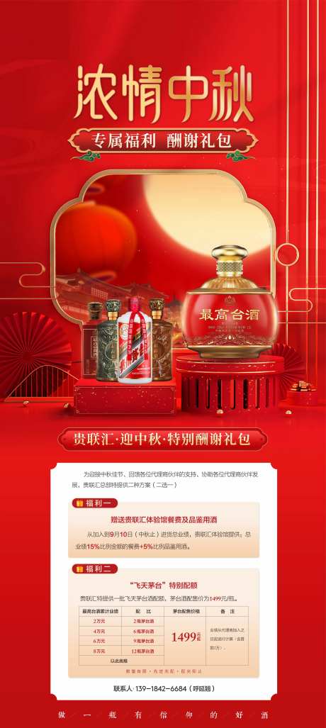 白酒单图-采灵感-https://www.cailinggan.com/