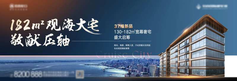 海景价值展板-采灵感-cailinggan.com