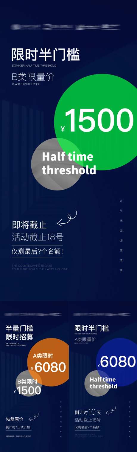 门槛微商招商海报简约风活动套图系列海-采灵感-https://www.cailinggan.com/