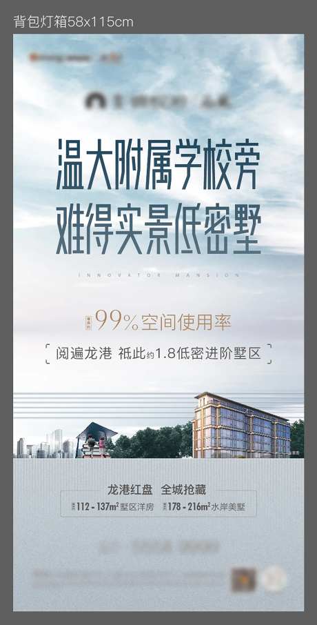 背包灯箱-采灵感-https://www.cailinggan.com/