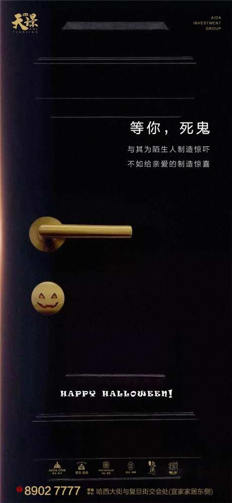 万圣节高端内涵海报-采灵感-https://www.cailinggan.com/