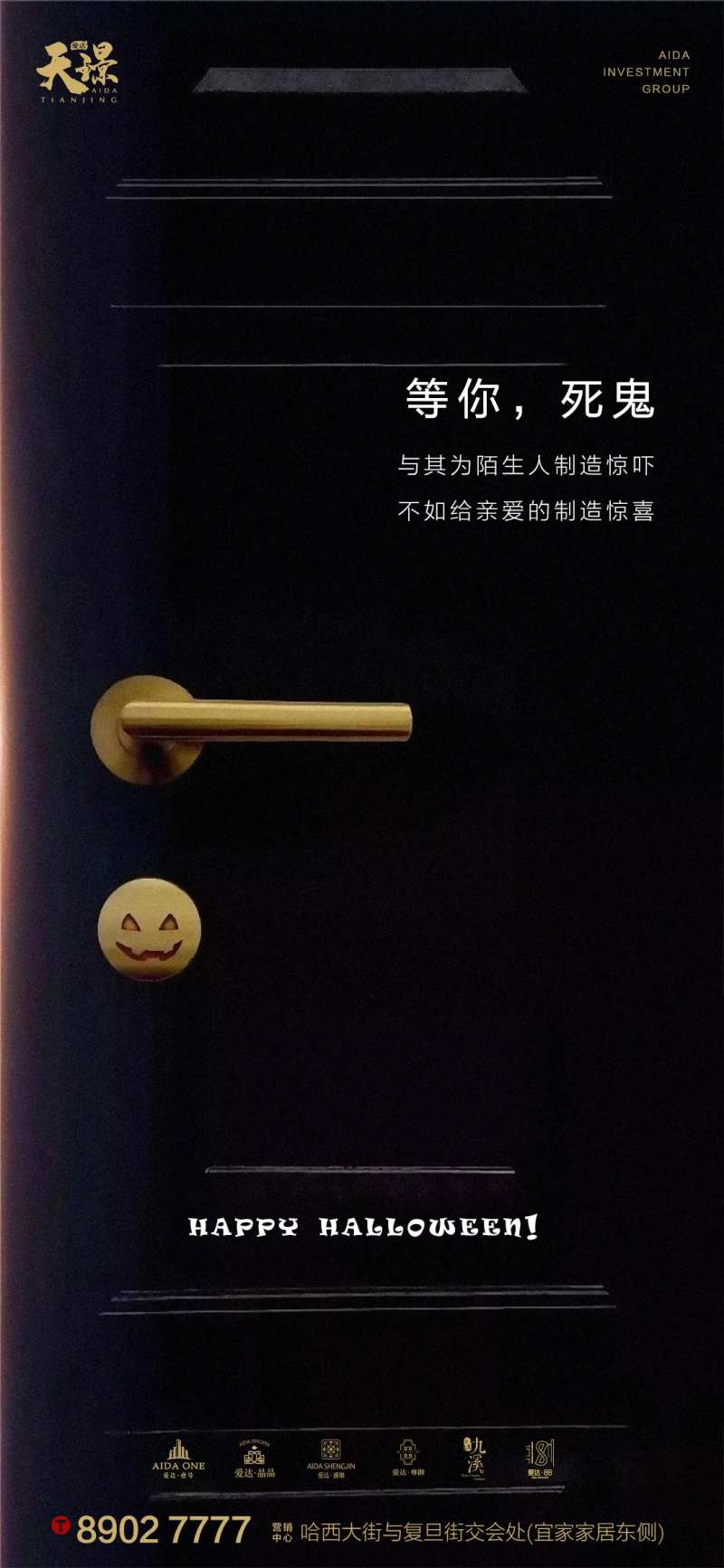 万圣节高端内涵海报-采灵感-cailinggan.com