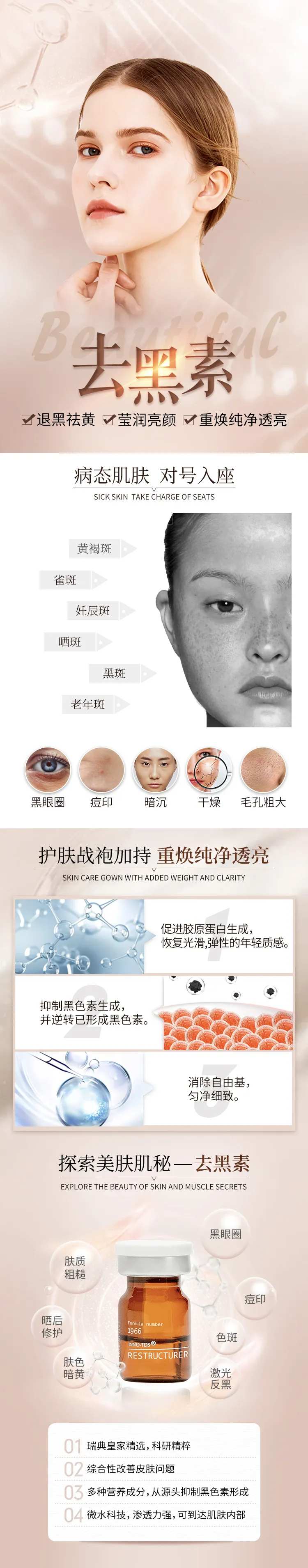 去黑素详情-采灵感-cailinggan.com