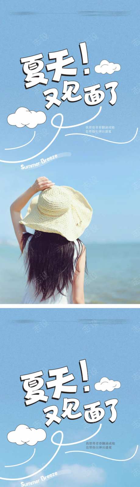 夏天立夏夏天文旅-采灵感-https://www.cailinggan.com/