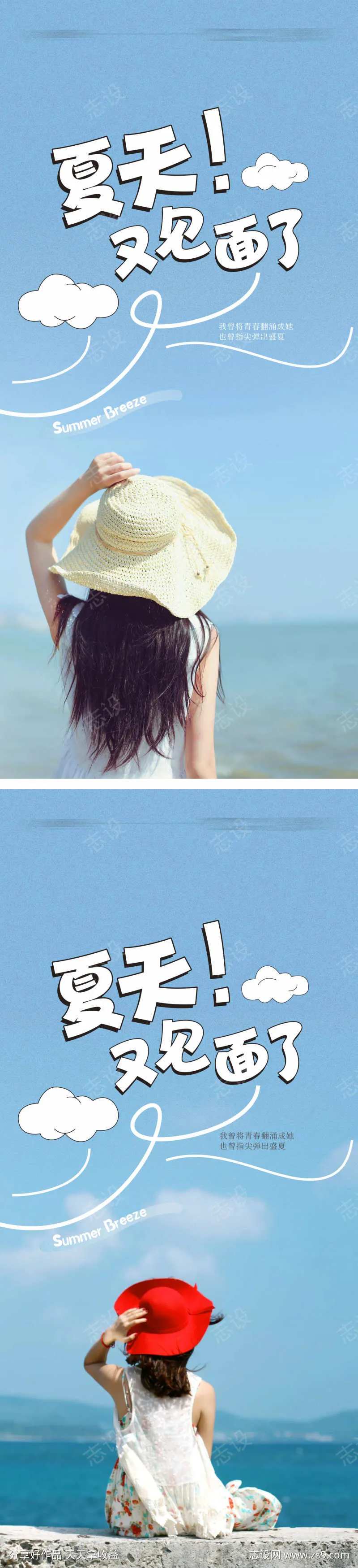 夏天立夏夏天文旅-采灵感-cailinggan.com