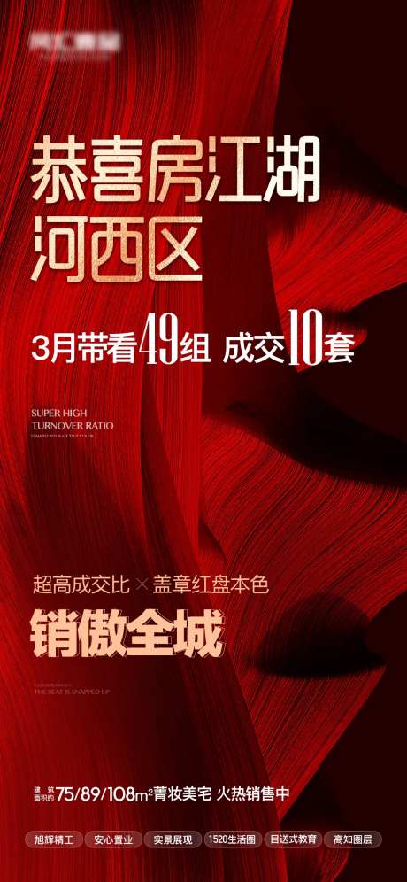 地产热销超高-采灵感-https://www.cailinggan.com/