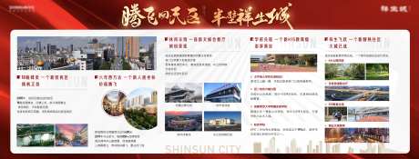 地产案场物料价值点展板灯箱红金-采灵感-https://www.cailinggan.com/