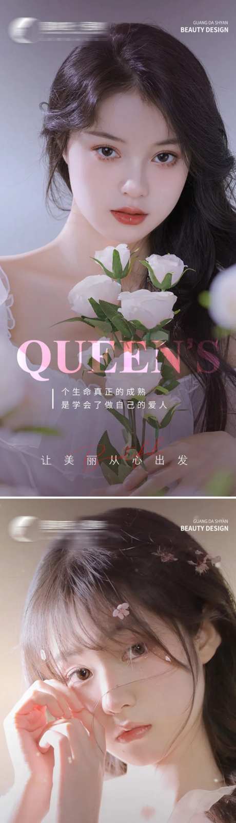 轻奢医美早安海报-采灵感-https://www.cailinggan.com/