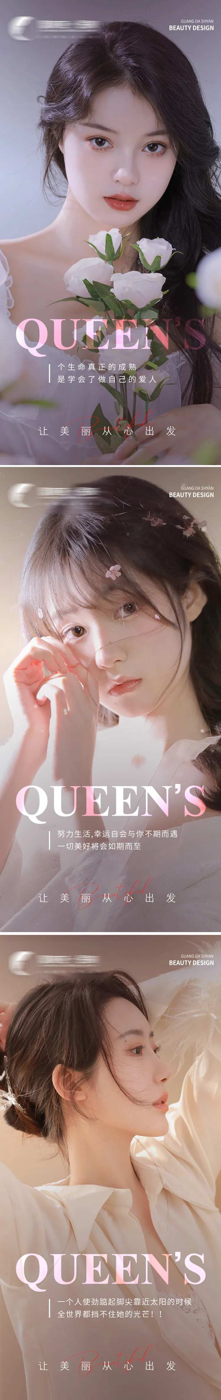 轻奢医美早安海报-采灵感-cailinggan.com