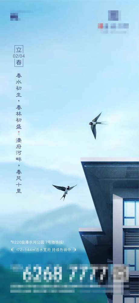 立春                                                                                                                                                                                                      -采灵感-https://www.cailinggan.com/