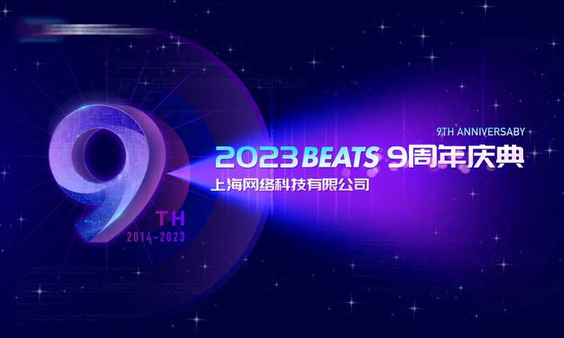 科技公司抽象年会背景板-采灵感-cailinggan.com