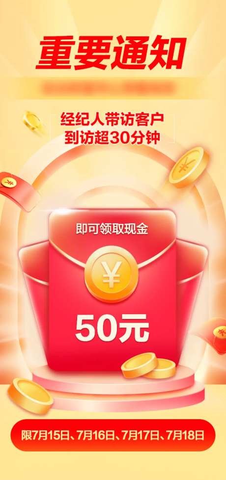 经纪人带看奖-采灵感-https://www.cailinggan.com/