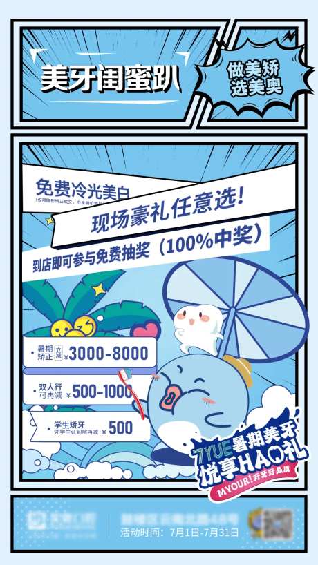 美牙闺蜜趴-采灵感-https://www.cailinggan.com/