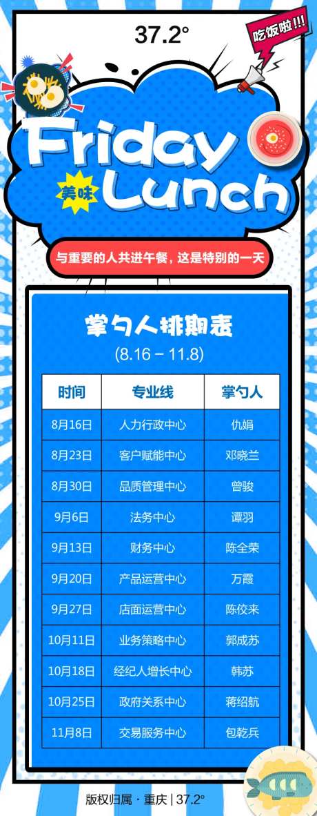 公司团建聚餐手海报长图-采灵感-https://www.cailinggan.com/