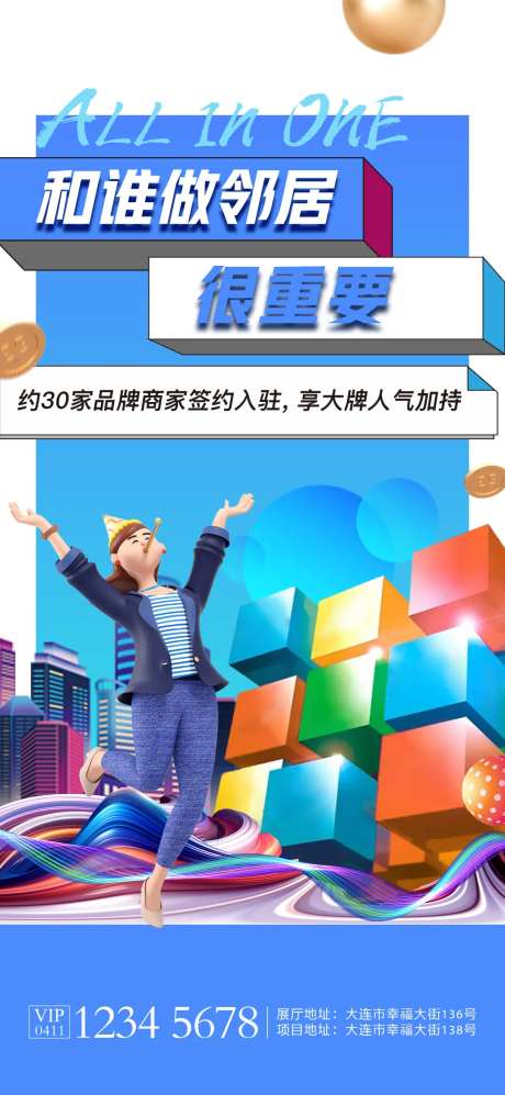 品牌签约入驻海报单图-采灵感-https://www.cailinggan.com/