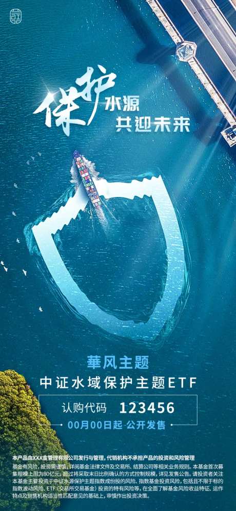 外贸出口安全海报-采灵感-https://www.cailinggan.com/