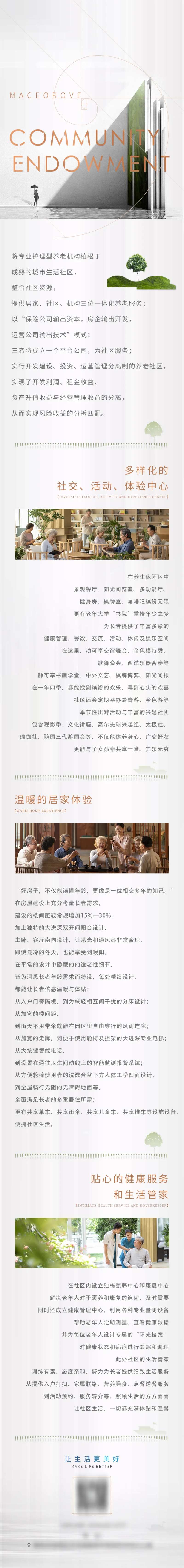 房地产社区养老中心康复中间医生-采灵感-cailinggan.com