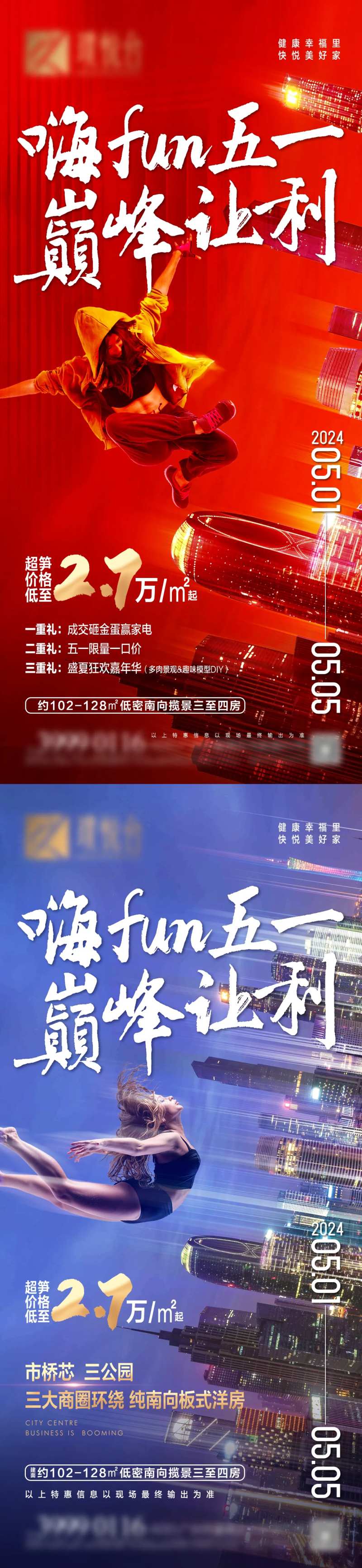 节日特惠促销-采灵感-cailinggan.com
