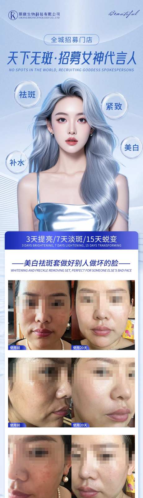 招募代言人长图-采灵感-https://www.cailinggan.com/