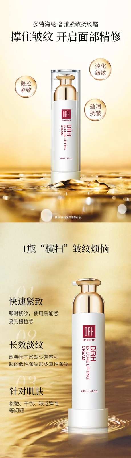 护肤品抚纹霜-采灵感-https://www.cailinggan.com/