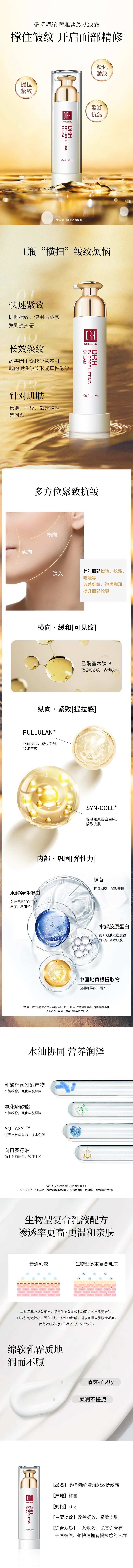 护肤品抚纹霜-采灵感-cailinggan.com