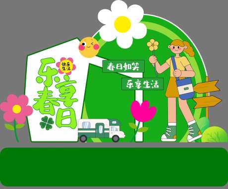 胖东来超市异形展板-采灵感-https://www.cailinggan.com/