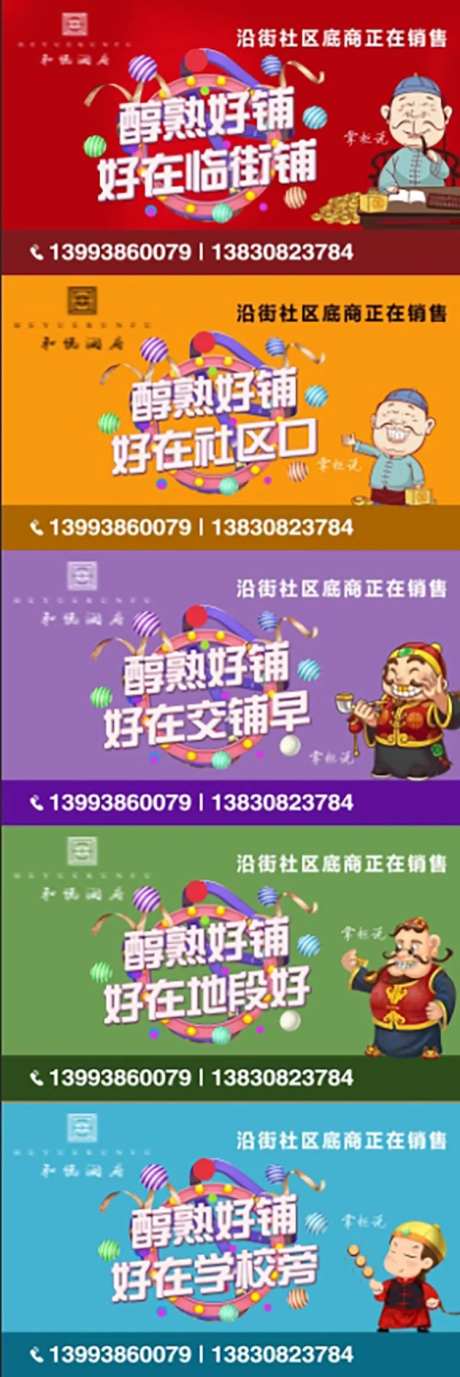 地产社区商铺系列海报-采灵感-https://www.cailinggan.com/