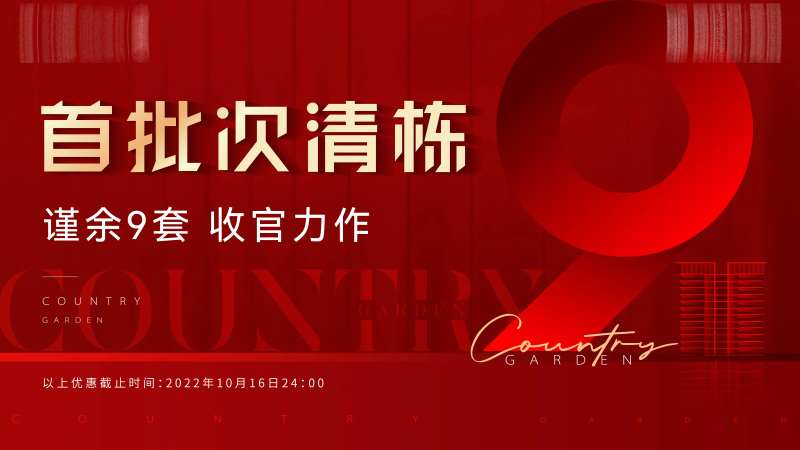 清栋热销红金活动背景板-采灵感-cailinggan.com