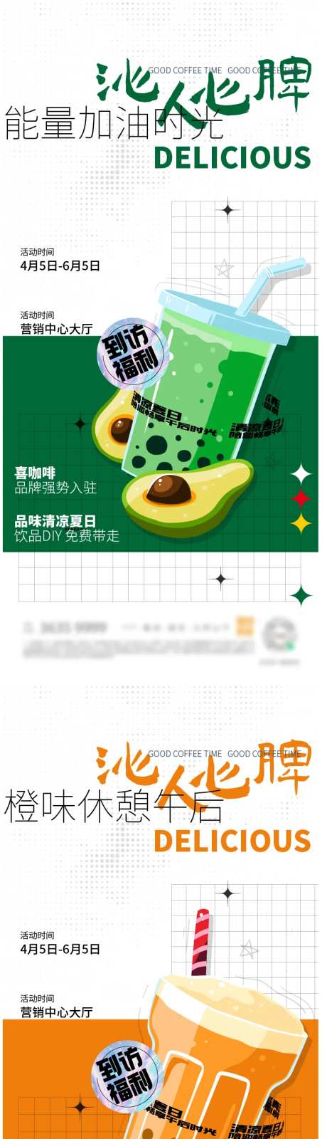 手工DIY冷饮咖啡奶茶到访送-采灵感-https://www.cailinggan.com/