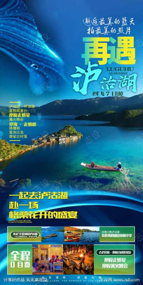泸沽湖旅游猪槽船-采灵感-https://www.cailinggan.com/