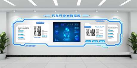 汽车行业科技数据墙-采灵感-https://www.cailinggan.com/