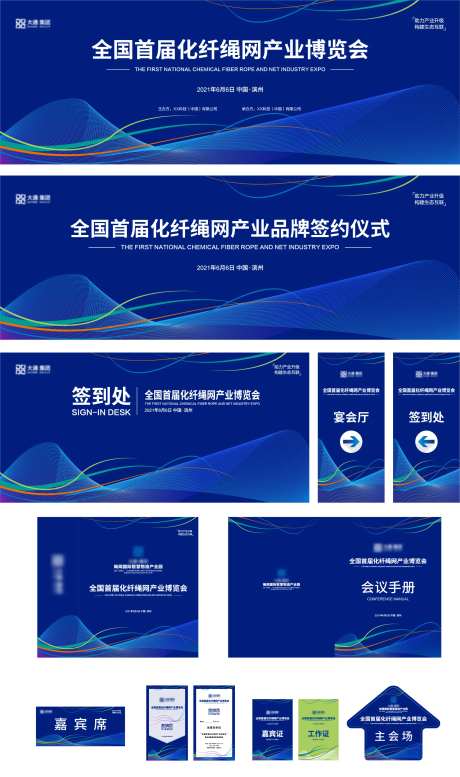 博览会活动物料-采灵感-https://www.cailinggan.com/