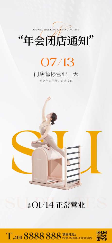 闭店通知放假通知-采灵感-https://www.cailinggan.com/