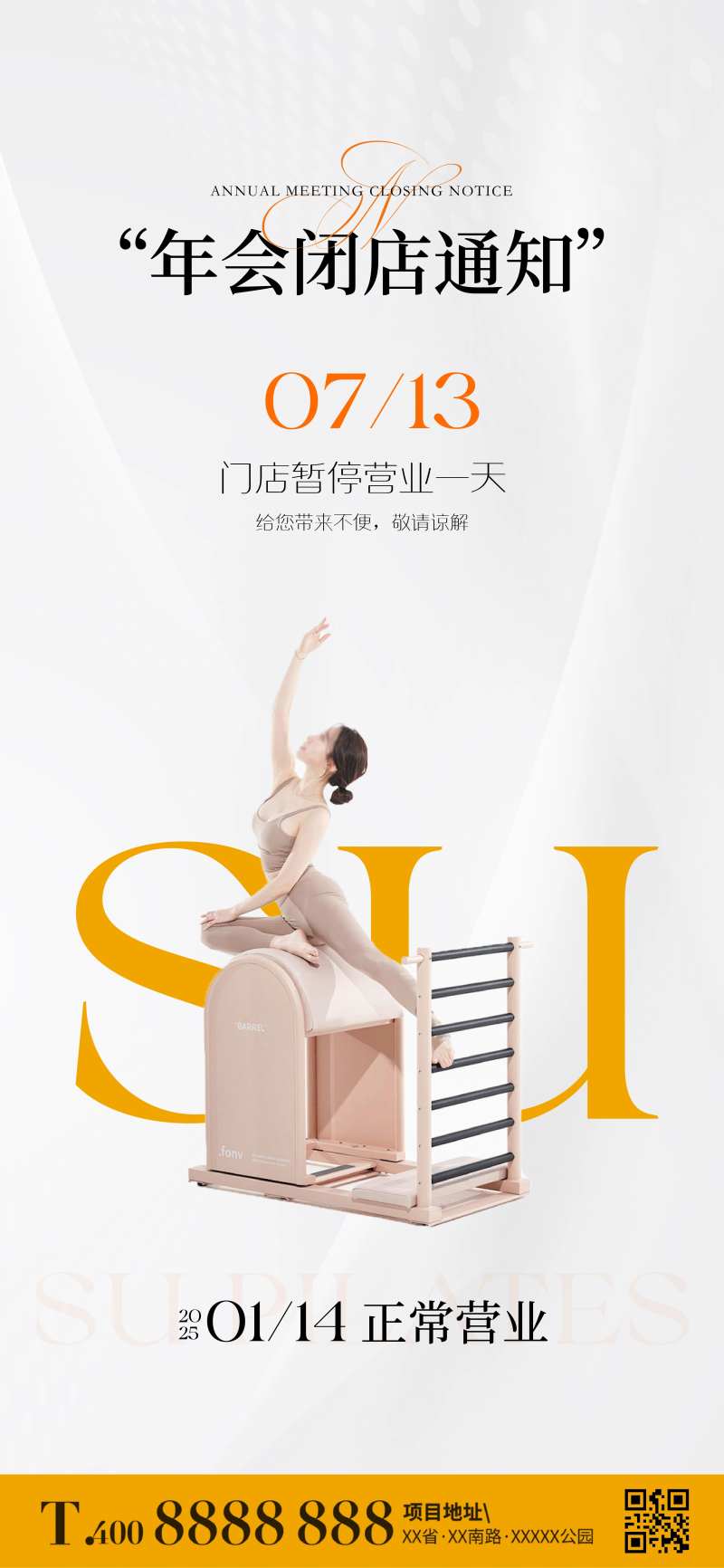 闭店通知放假通知-采灵感-cailinggan.com