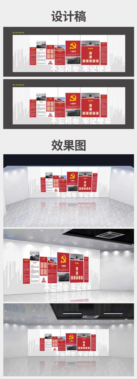 党建形象墙馆-采灵感-https://www.cailinggan.com/