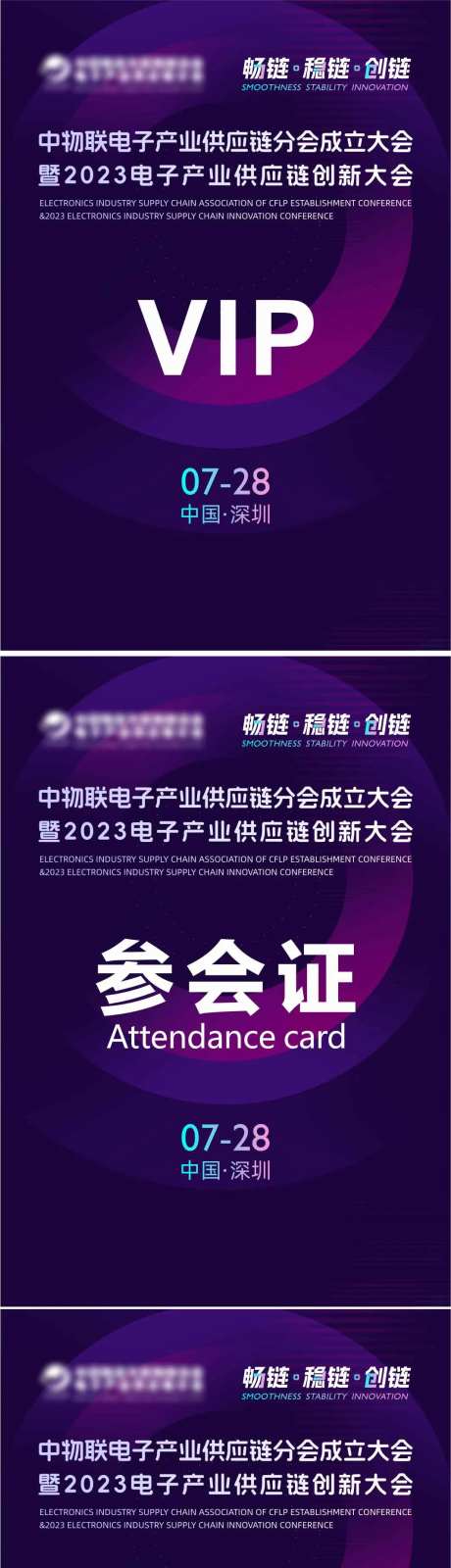 工作证胸牌卡片-采灵感-https://www.cailinggan.com/