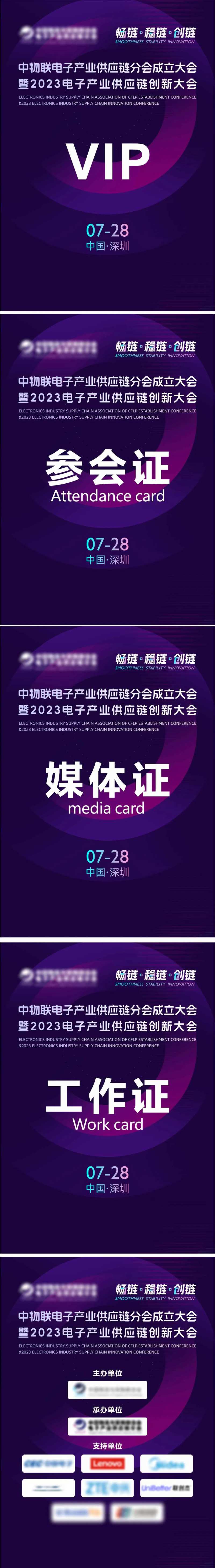工作证胸牌卡片-采灵感-cailinggan.com