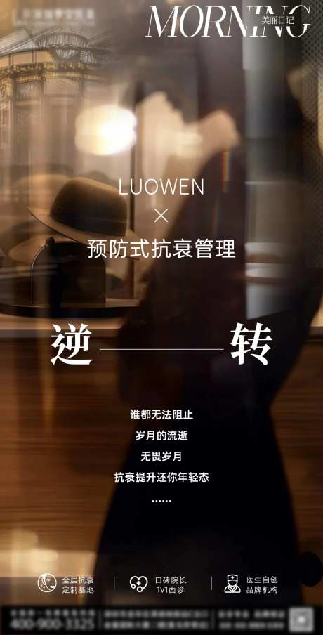医美每日宣传海报-采灵感-https://www.cailinggan.com/