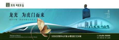 高端地产主形象宣传海报展板-采灵感-https://www.cailinggan.com/
