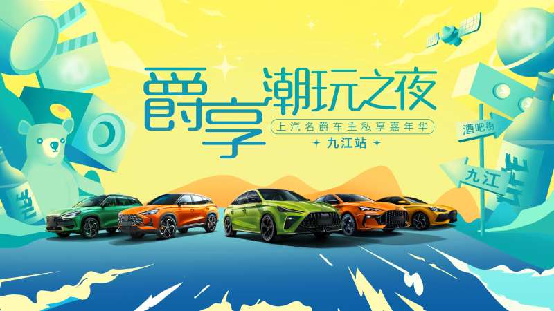 汽车清吧活动kv-采灵感-cailinggan.com