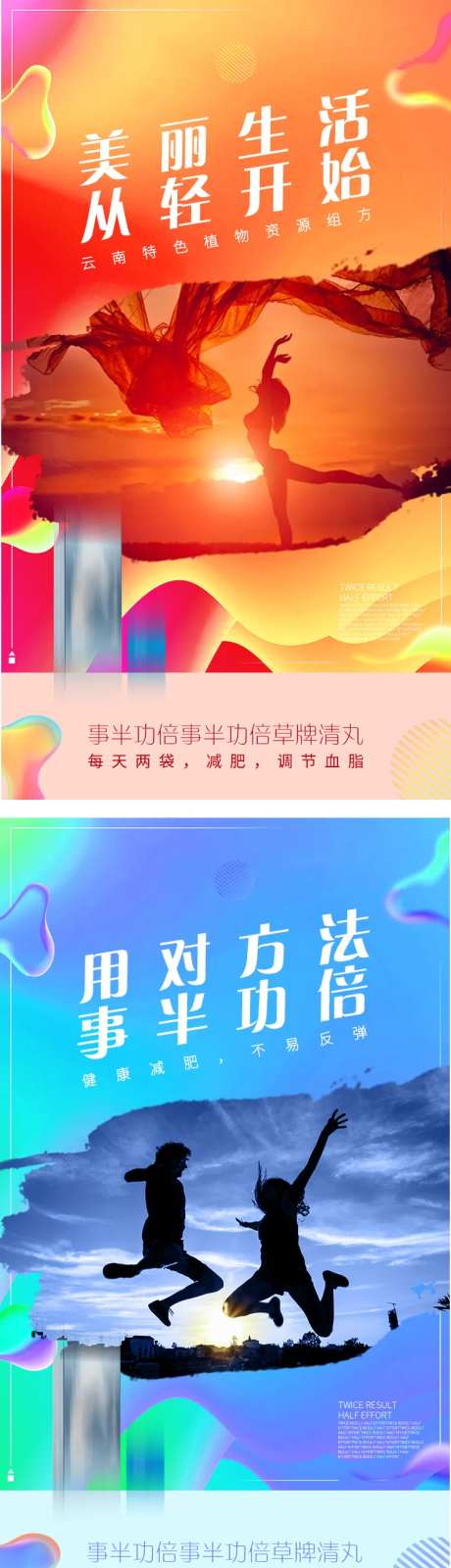 调节血脂系列海报-采灵感-https://www.cailinggan.com/